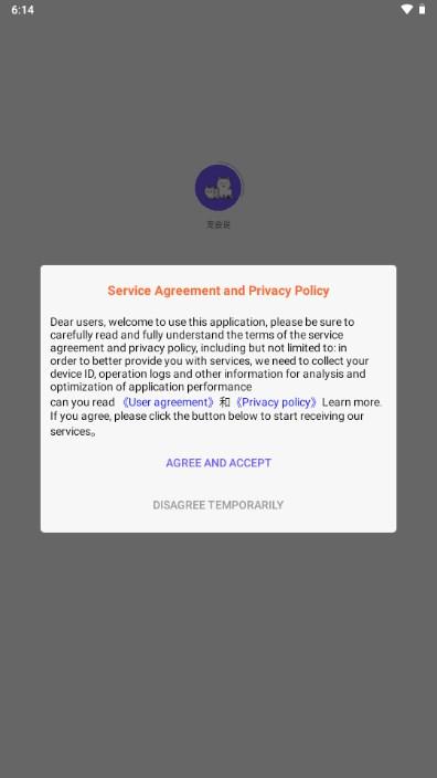 宠会说APP最新版v1.0.6 手机版 v5.2.4
