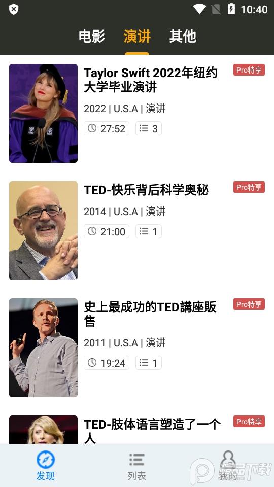 英语听听Tinglee免费版v1.9.0 会员pro版 v3.2.3