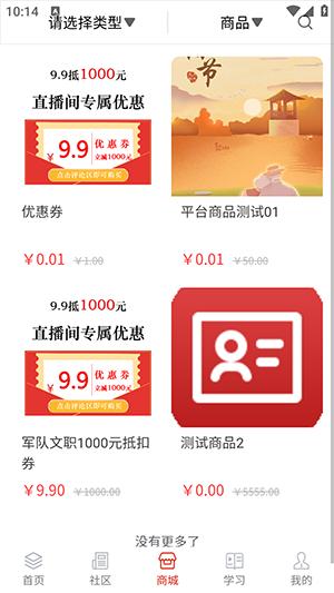 优课达学习平台