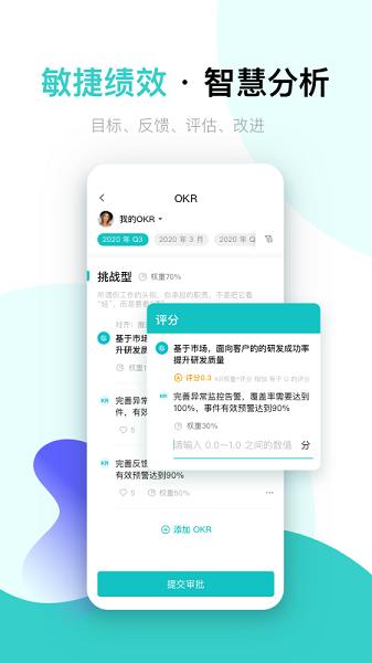 北森招聘