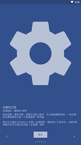 rotation强制横屏安卓