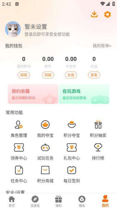 DWW游戏盒官方版2.1 官方最新版 v4.5.1