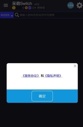 呆萌Switch模拟器