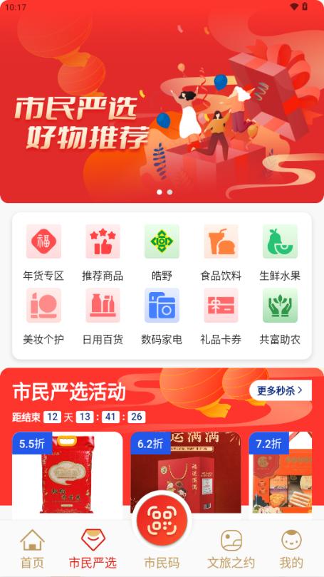 义乌义卡通app官方版v2.4.6 最新版 v6.2.1
