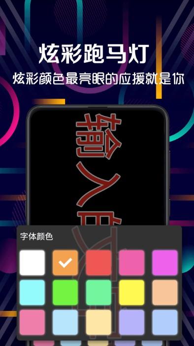 手电筒app