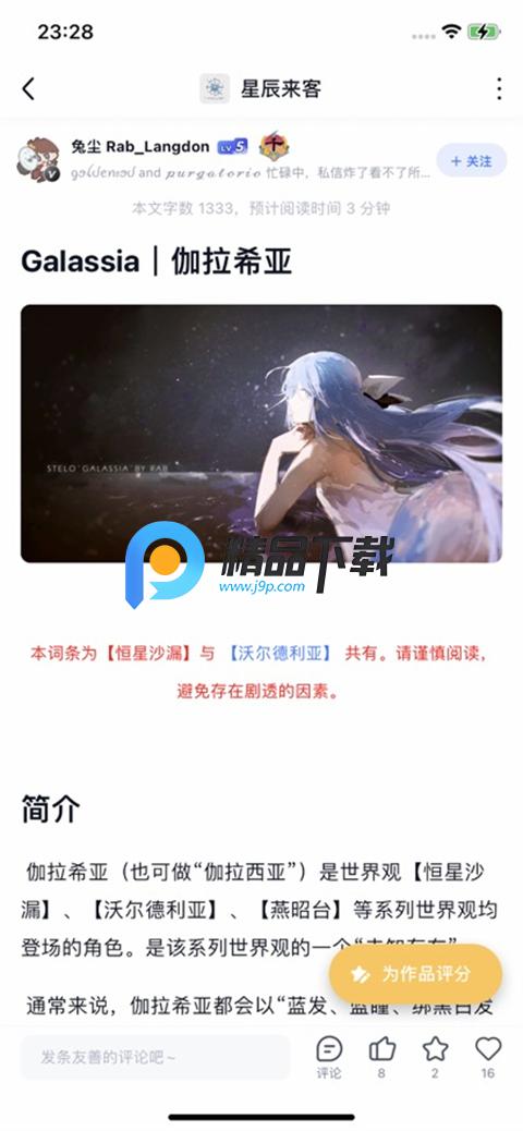 ILLU社区v3.5.3 官方版