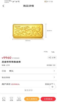 中购黄金珠宝购物