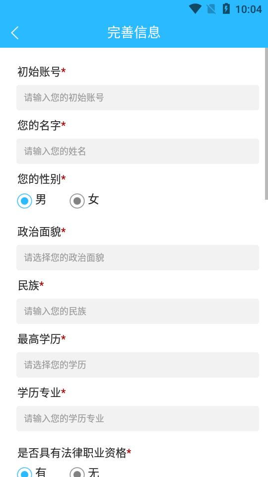 天政法制培训考试题库软件v2.4.5 安卓官方最新版 v4.5.2