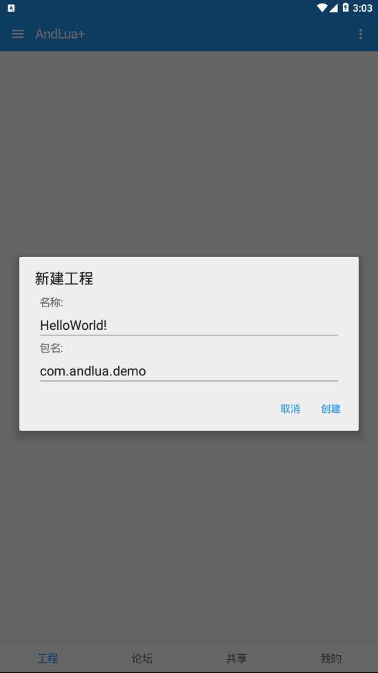 andlua手机版