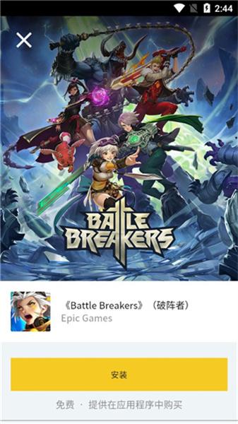 epic游戏商城