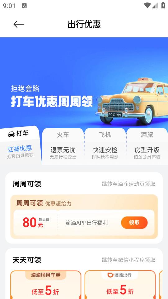 小米钱包门禁卡软件6.86.1.5221.2284 最新版 v6.5.4