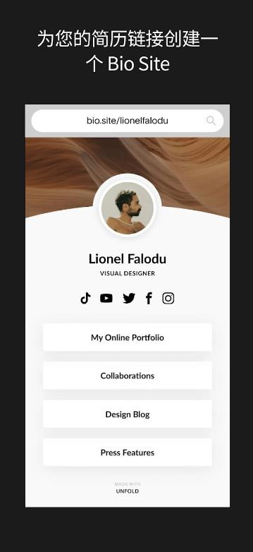 Unfold国际版8.96.0 最新版 v6.3.4