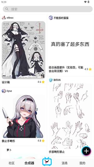 REME合成器 v5.0.4