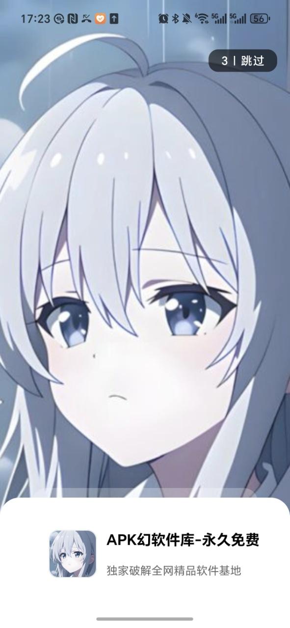 APK幻软件库app1.4.0 最新版 v5.1.2