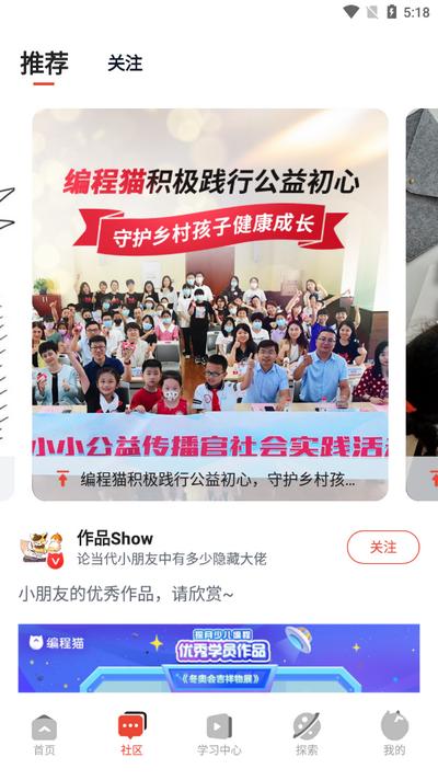 编程猫在线app官方版v2.2.6 安卓最新版 v3.0.3