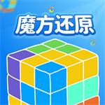 魔方还原app最新版v3.3.0 手机版