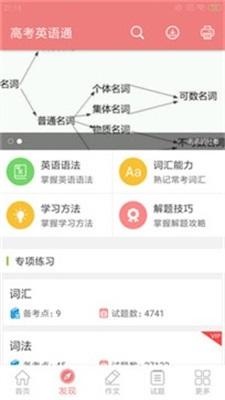 高考英语通2023