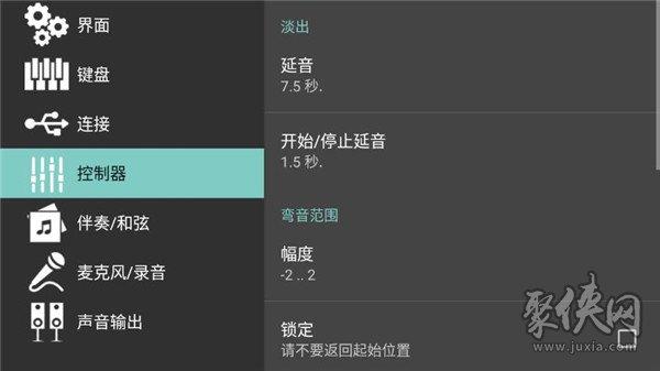 ORG电子琴