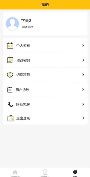 豫师训手机版