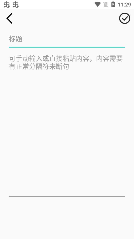 打字练习器app安卓版3.2 最新版 v5.4.1