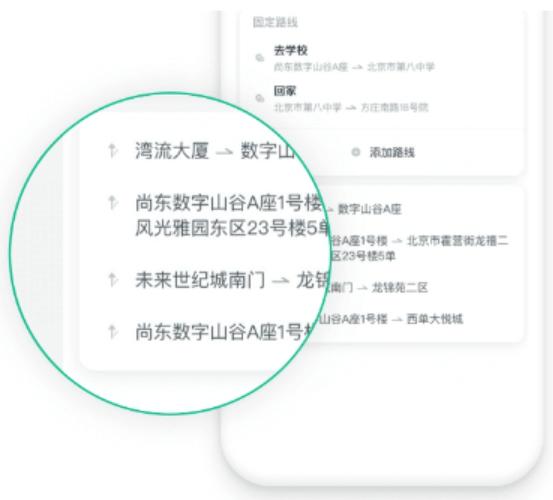 滴滴顺风车司机端