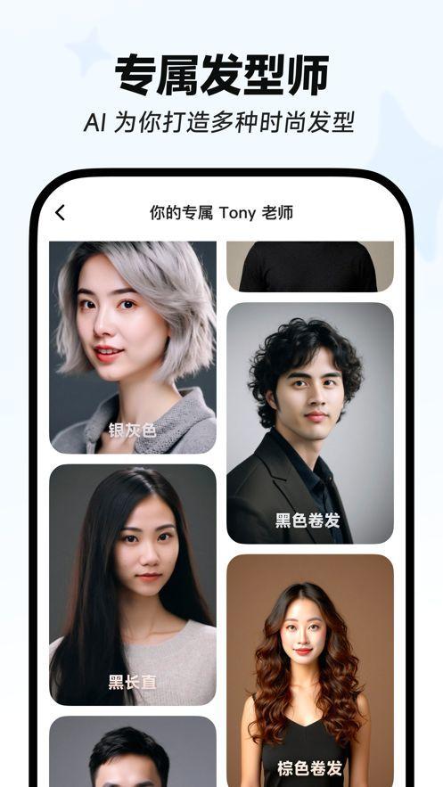 星绘ai