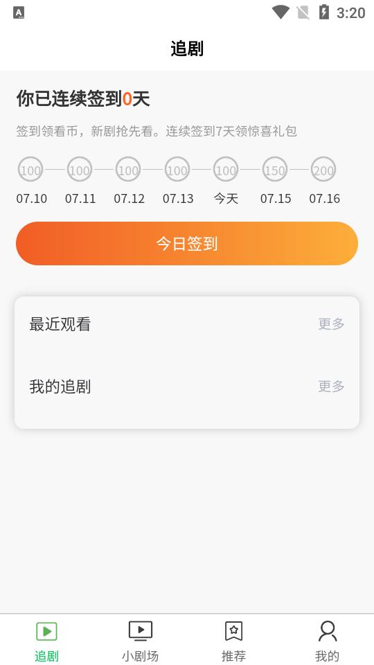 新芳剧场免费版1.0.0最新版 v3.3.2
