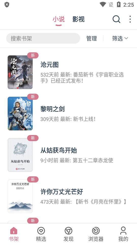 考拉阅读小说软件v1.0.71安卓手机最新版 v4.3.3