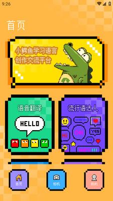 Bumble交际小助手