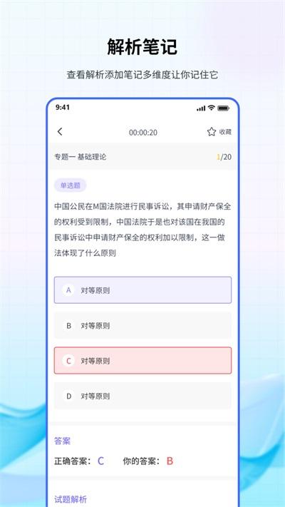 法考聚宝盆
