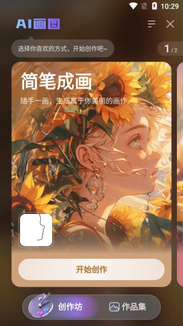 一线到底