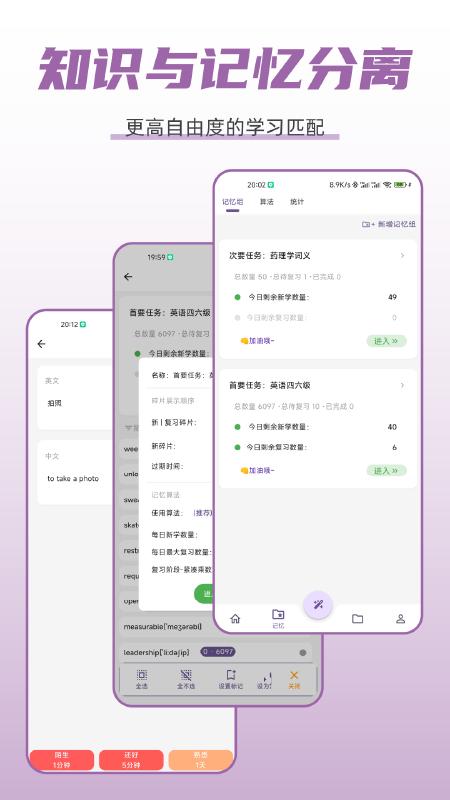 忆哒 v6.0.3