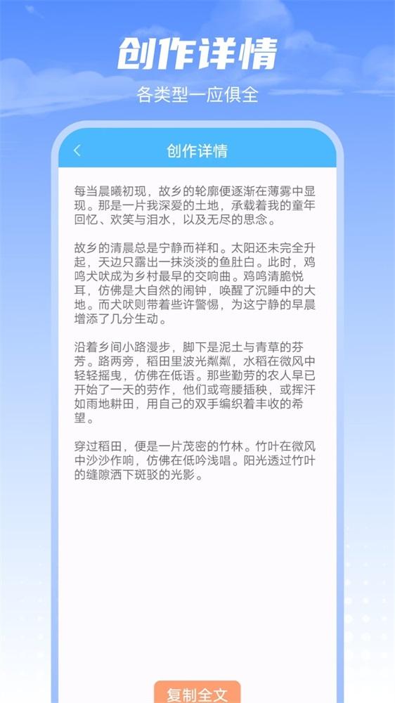 AI写作全能助手