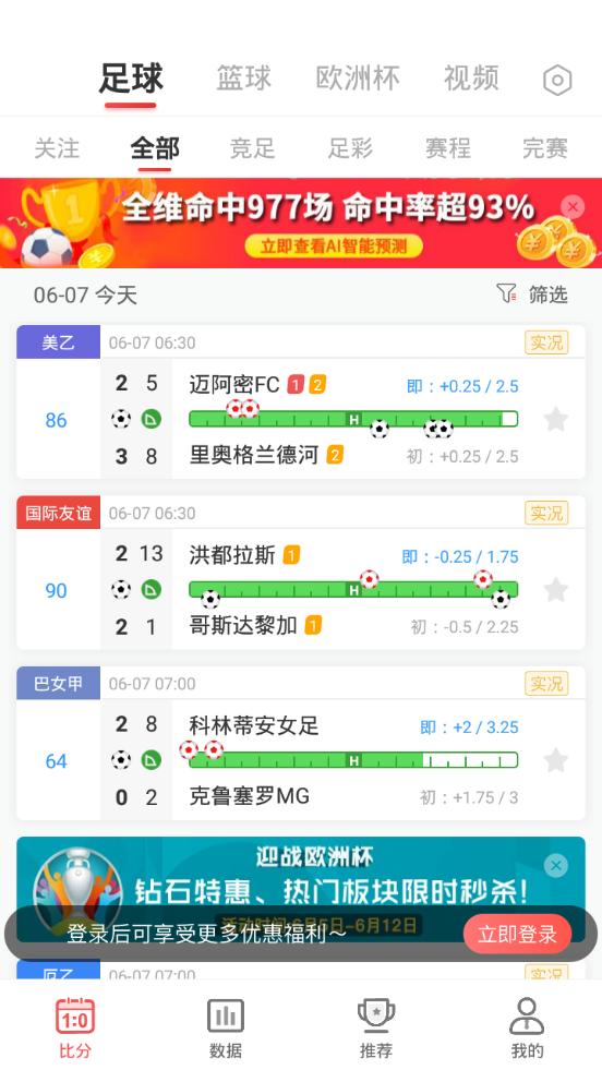 即胜体育专家平台2.8.5 安卓最新版 v5.4.4