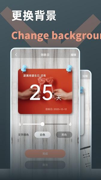时间计算器app v5.2.2