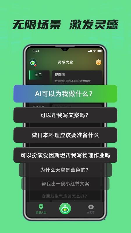 AIMuse人工智能助手