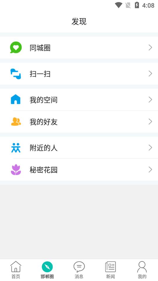 乐享邯郸欢乐购平台v12.4.0 安卓官方版 v3.1.1