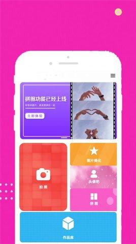 face甜甜相机拍摄工具