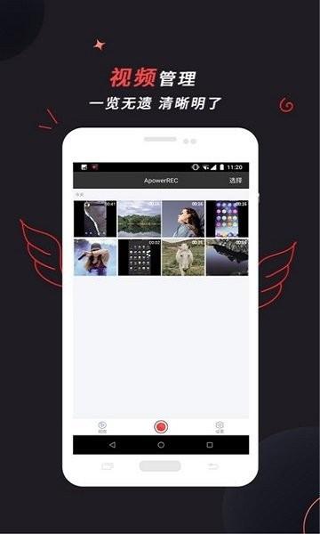傲软录屏