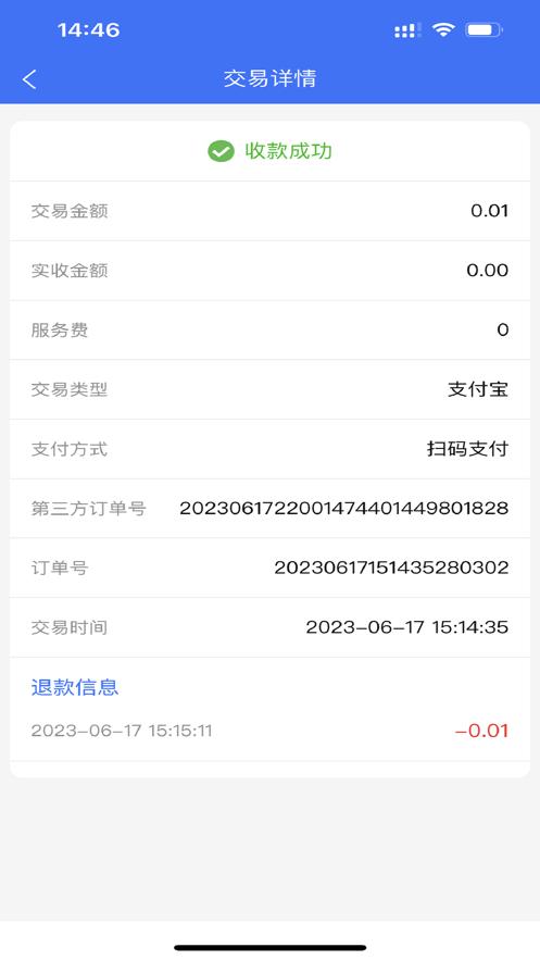 旺旺付