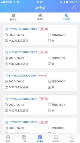 天瑞客商最新版