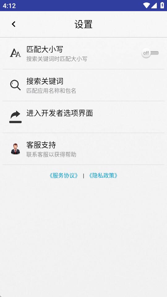 小息apk应用管理1.1.0 安卓版 v3.5.2