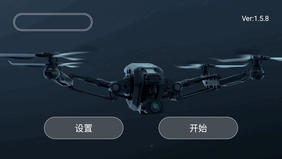 KYUFO无人机app最新版v1.5.8 安卓官方版