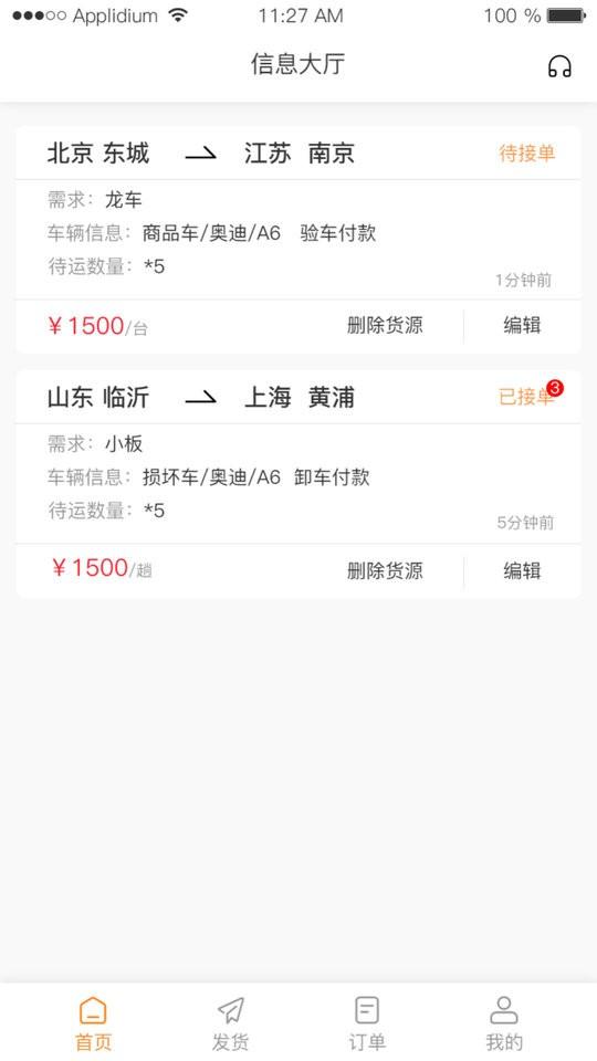 龙运天下