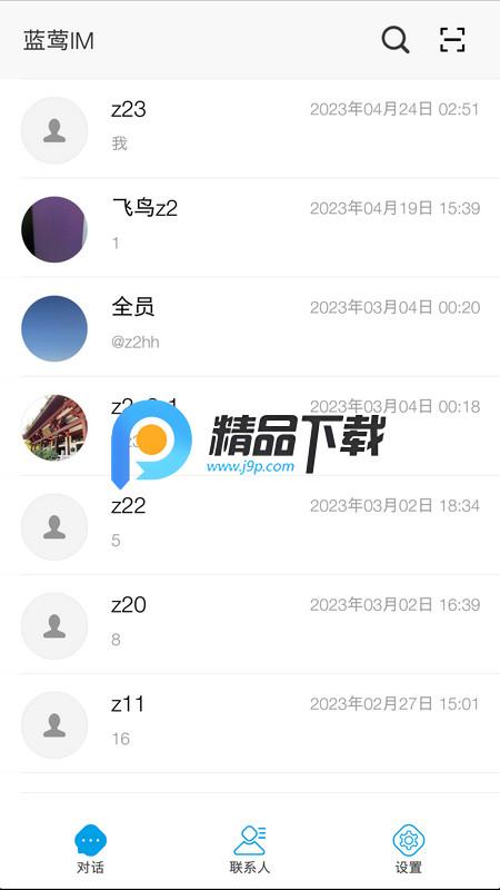 蓝莺IM最新版v4.9.17 安卓版