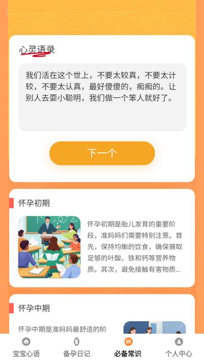 喜迎宝官方版1.0.4安卓版 v4.1.3
