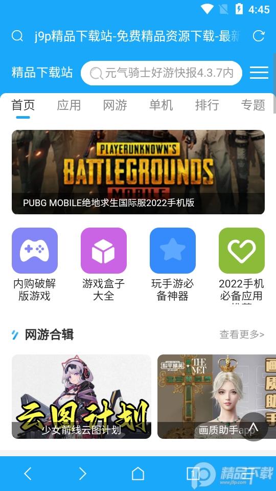 Via Pro浏览器白名单解除版v6.6.0 最新版 v4.0.2