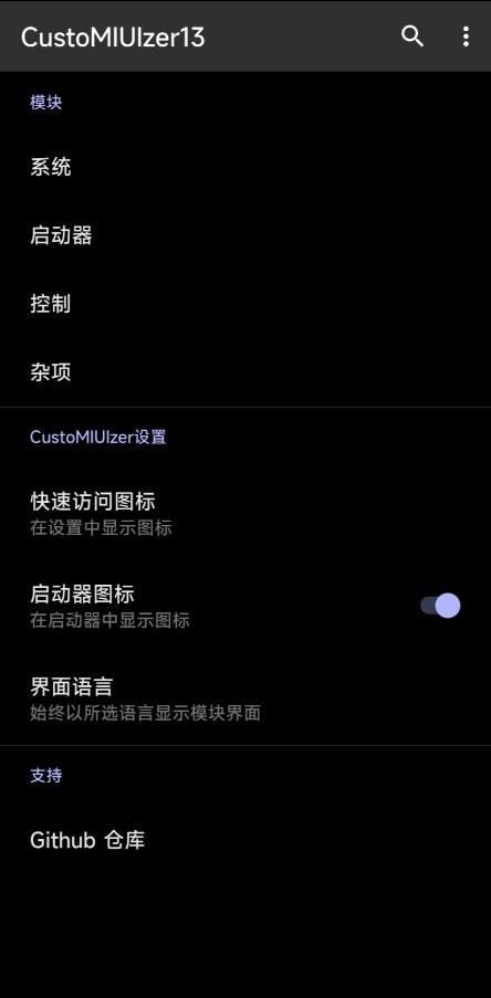 米客模块app(Pengeek)v25.01.24 安卓最新版 v3.3.1