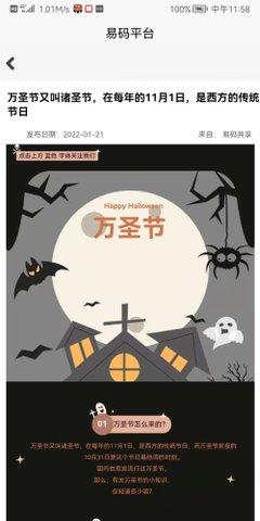 易码短信验证码平台登录