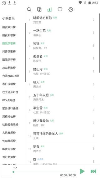 洛雪音乐最新版本